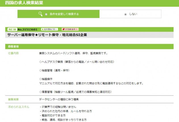 kagawa_kurashikyujin