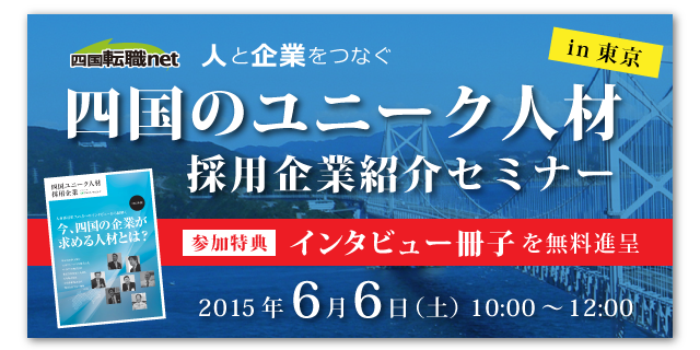 btn_shikokuuniq20150606_lp_sp.png