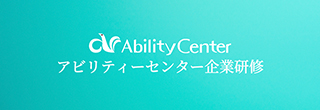 企業研修のセミナー情報や講師のインタビュー、教材等の情報を発信しています