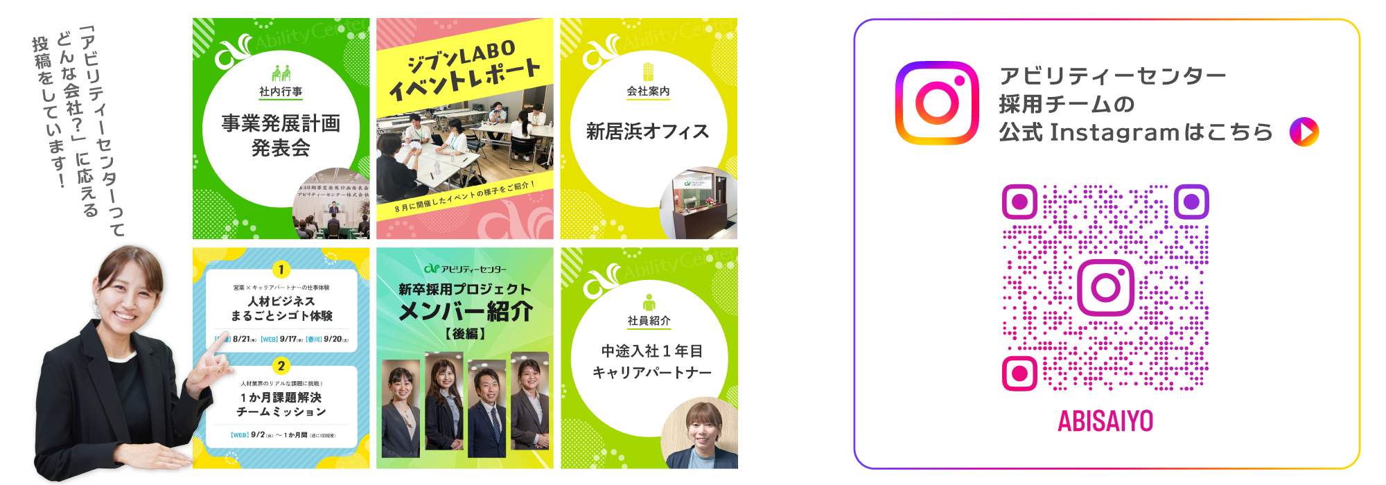インスタグラム