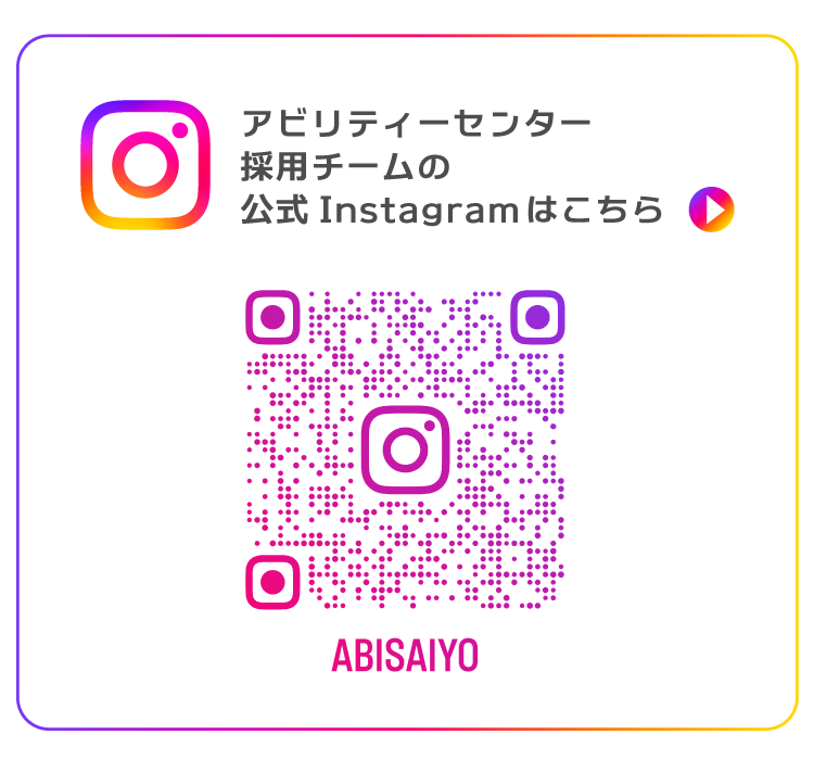 インスタグラム