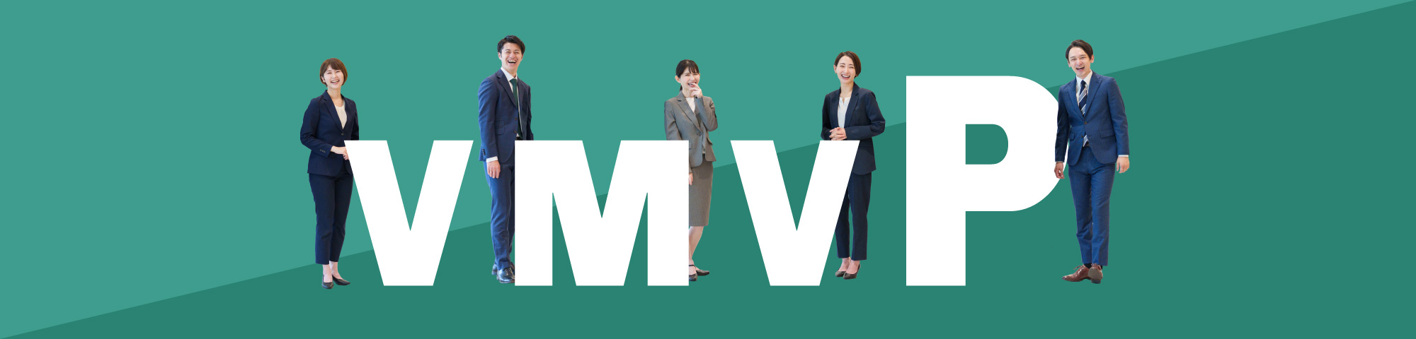求める人物像