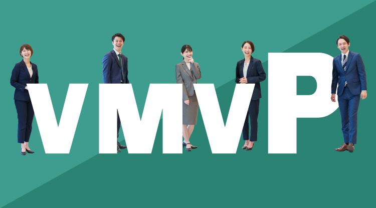 求める人物像