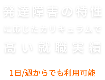 「やりがいを感じられる仕事探し」×「あなたらしい働き方探し」