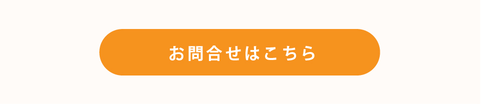 お問合せ